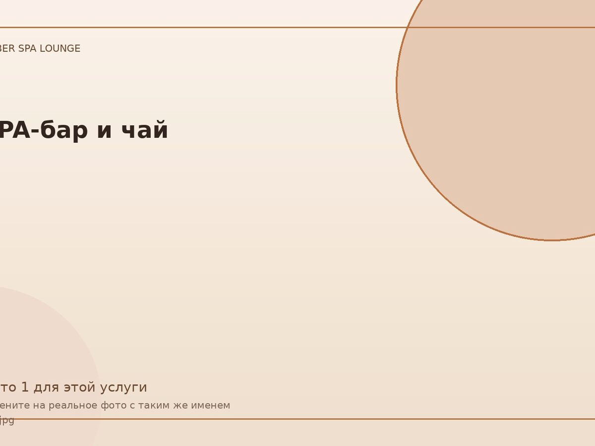 SPA Relax Premium фото 3